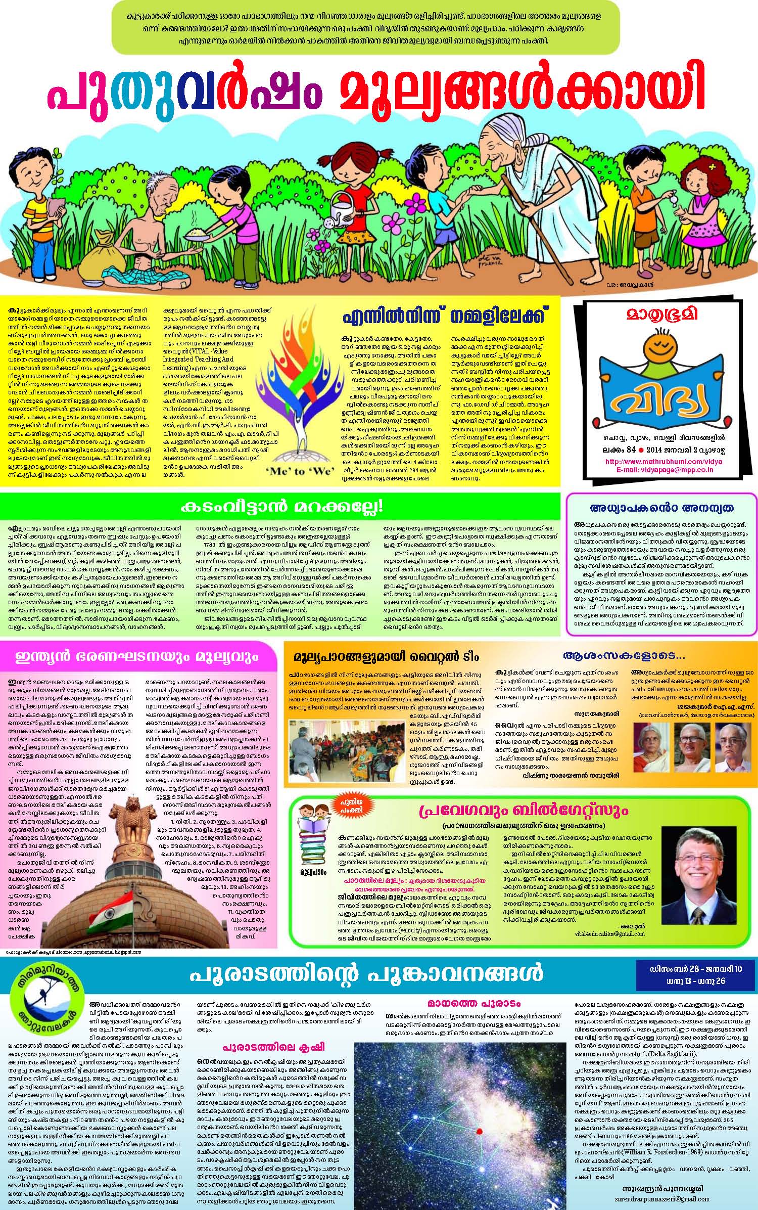 Vidya---02-January-2014-page-1